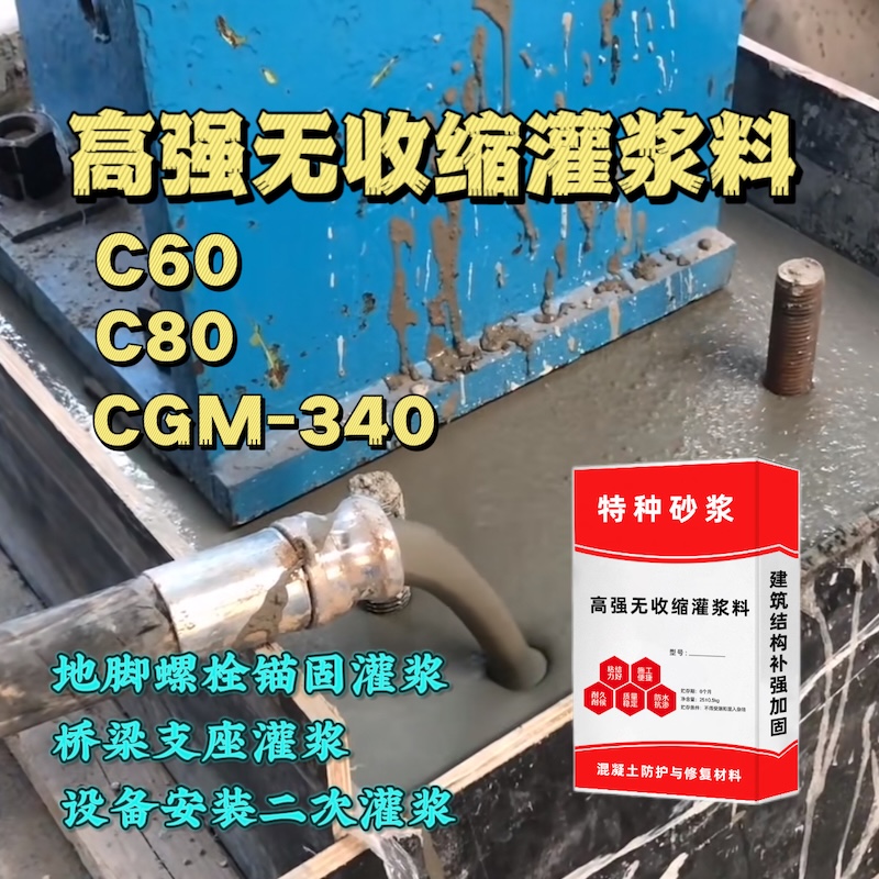 渝北灌浆料施工需要振捣吗？
